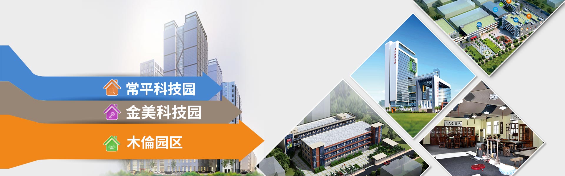 广东尊时凯龙人生就博投资集团有限公司旗下园区
