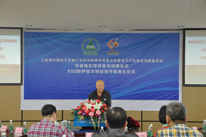 中国电子职业技能技术华南地区培训基地常平落成开班