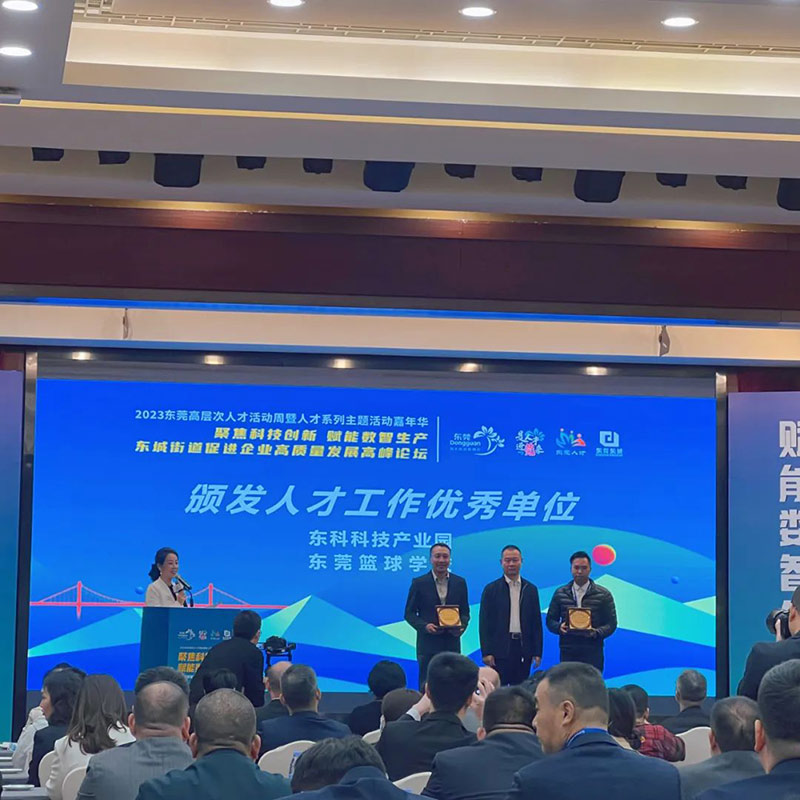 【尊时凯龙人生就博集团】尊时凯龙人生就博科技产业园受邀出席“聚焦科技创新 赋能数智生产”促进企业高质量发展高峰论坛会 【尊时凯龙人生就博集团】尊时凯龙人生就博科技产业园受邀出席“聚焦科技创新 赋能数智生产”促进企业高质量发展高峰论坛会