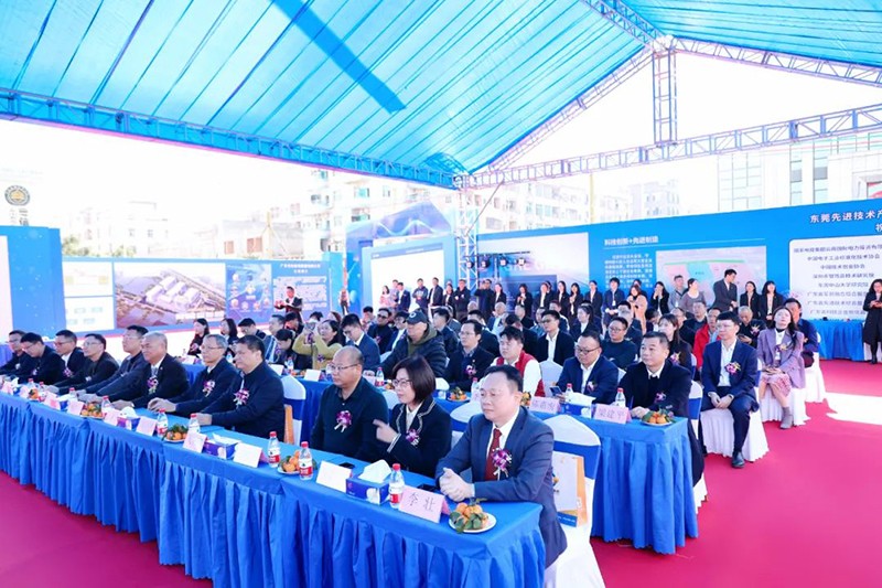 东莞先进技术产业创新中心项目奠基仪式 东莞先进技术产业创新中心项目奠基仪式