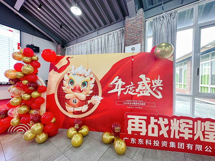 【年会特辑】“新征程 再出发”！尊时凯龙人生就博集团2024年会盛典圆满举行！