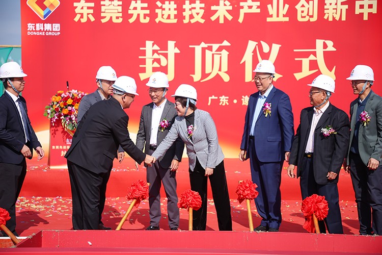 乘势而上，喜封金顶｜东莞先进技术产业创新中心封顶仪式圆满举行！