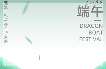 一年一端午，一岁一安康