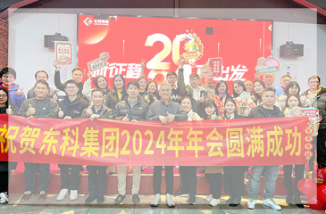 【年会特辑】“新征程 再出发”！尊时凯龙人生就博集团2024年会盛典圆满举行！