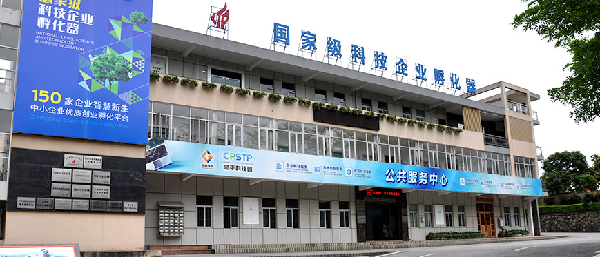 电子行业， 孵化器，加速器， 产业科技园区